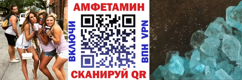 Купить закладки Белокуриха АМФЕТАМИН Premium