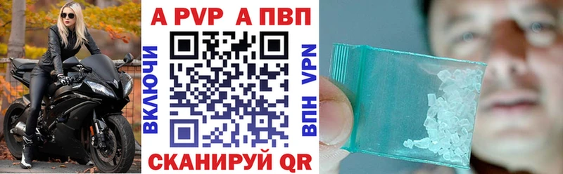 A-PVP кристаллы  Купить  Белокуриха 