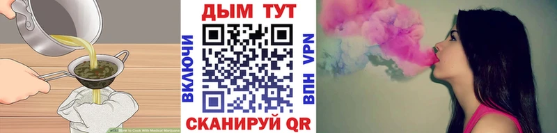 Cannafood марихуана  Купить закладки  Белокуриха 