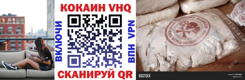COCAIN 98%  Купить где  Белокуриха 