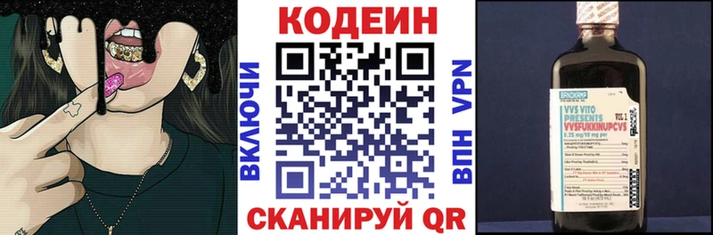 Купить где  Белокуриха  Codein Purple Drank 