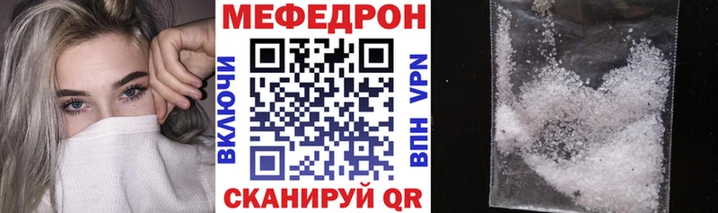 Купить закладки  Белокуриха  МЯУ-МЯУ mephedrone 