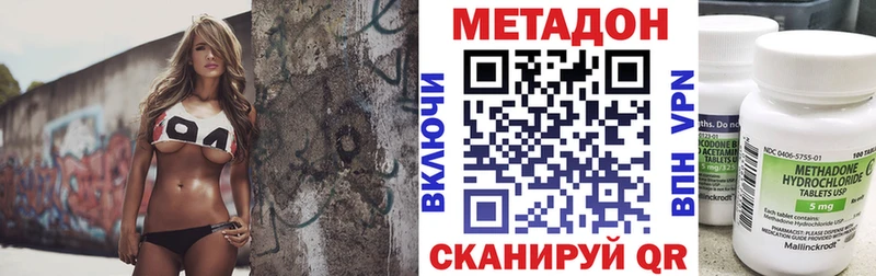 МЕТАДОН methadone Купить Белокуриха