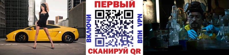 Первитин Methamphetamine  Купить  Белокуриха 